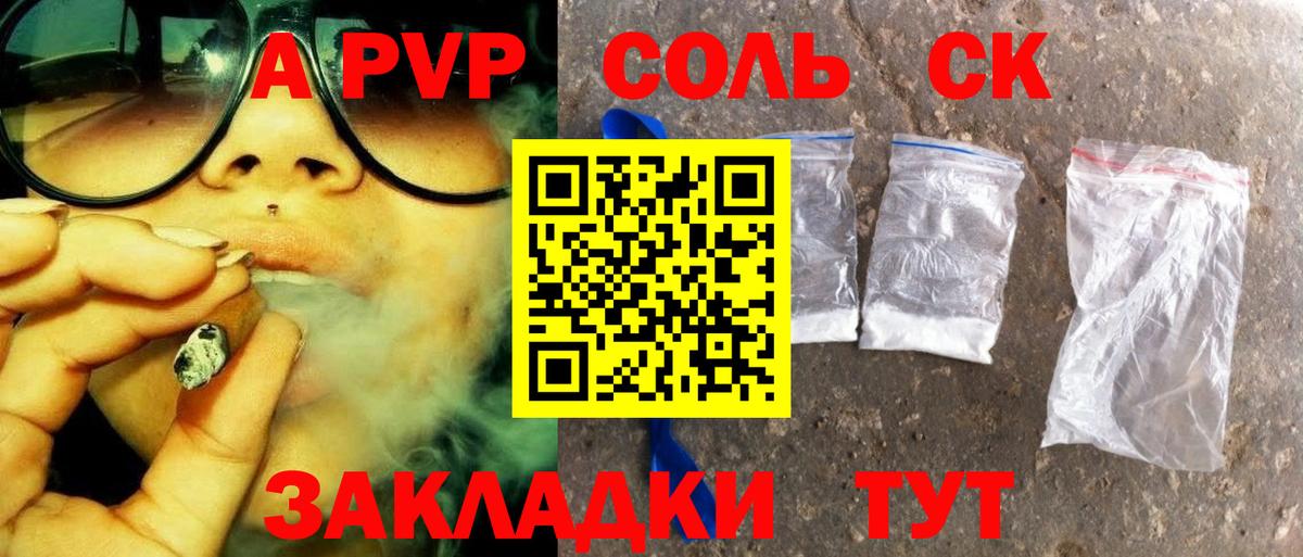 купить   Альфа ПВП СК  Alpha-PVP  APVP Crystall  Вход с VPN  Alpha PVP Crystall  Петровск 