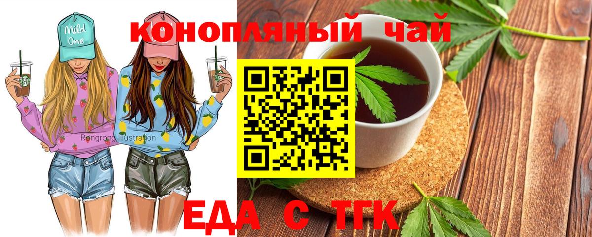 Canna-Cookies конопля  Вход с VPN  Петровск 