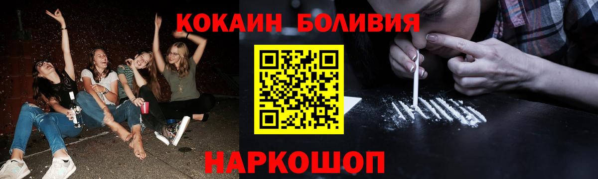 Кокаин Перу Петровск