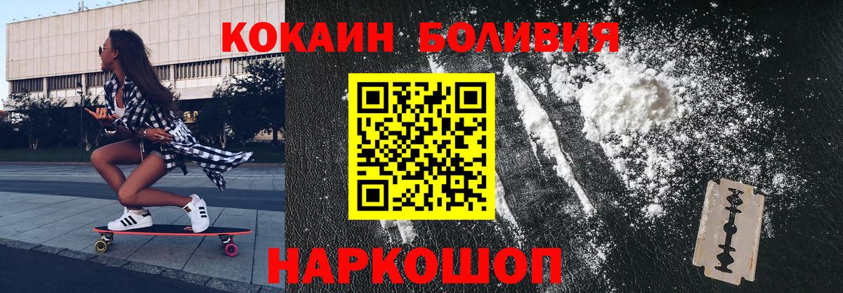 КОКАИН Колумбийский  Cocaine  Вход с VPN  Петровск  Кокаин 98% 