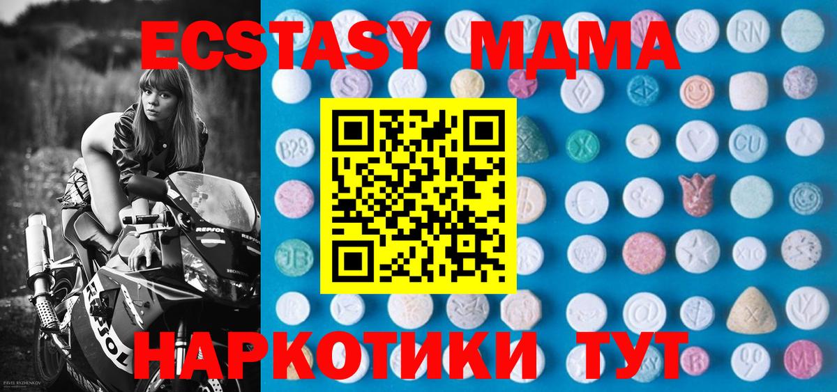 ЭКСТАЗИ круглые Петровск