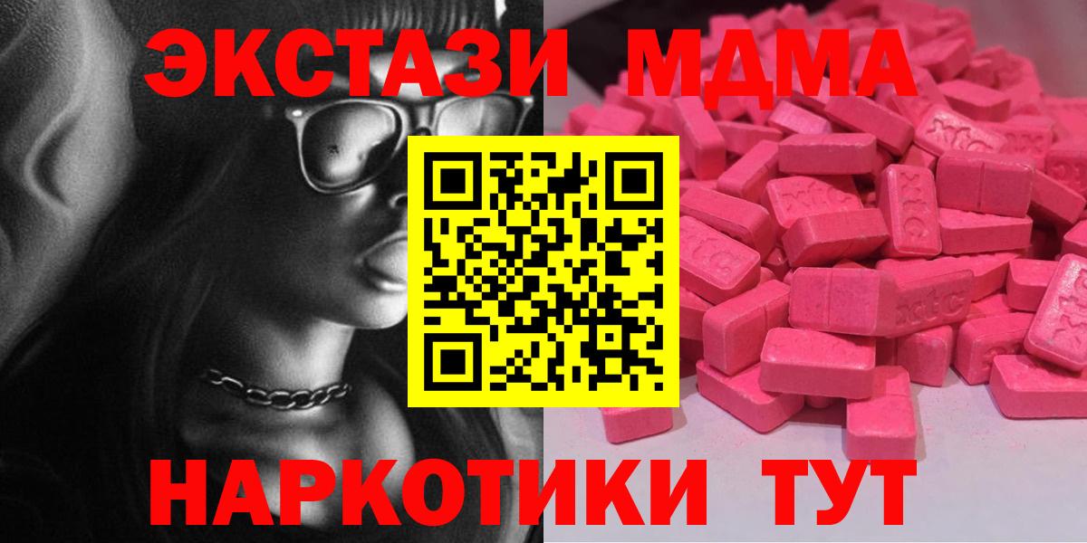 Экстази Дубай  Ecstasy  Вход с VPN  Петровск  купить наркотик  Ecstasy ешки 