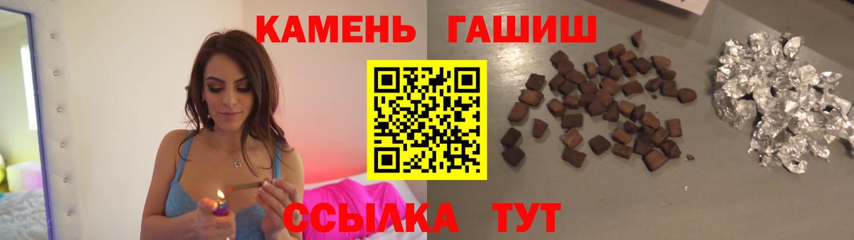 цена наркотик  ГАШИШ Ice-O-Lator  Вход с VPN  Петровск 
