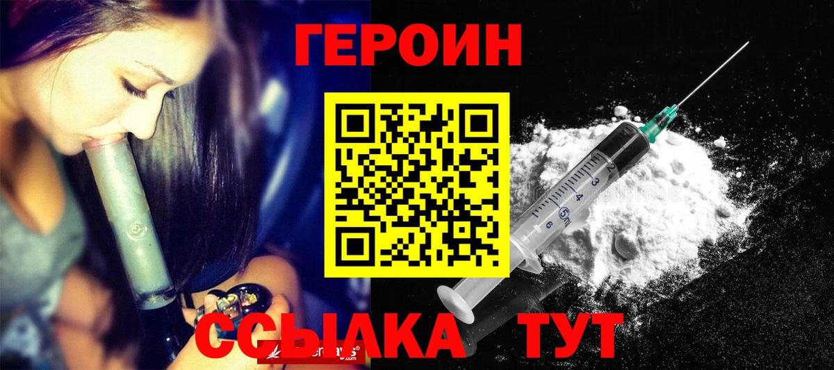 Петровск  Героин гречка  Героин  Вход с VPN 