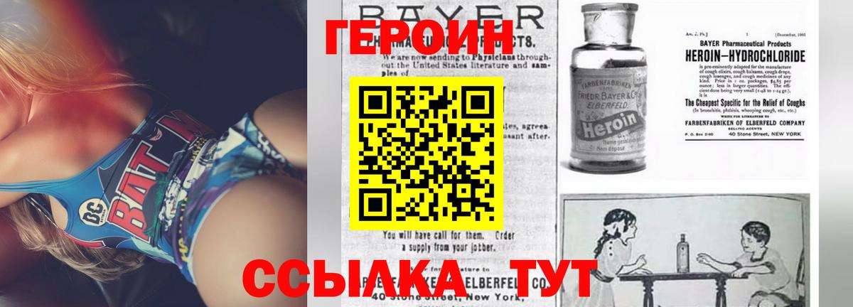 Героин Афган Петровск