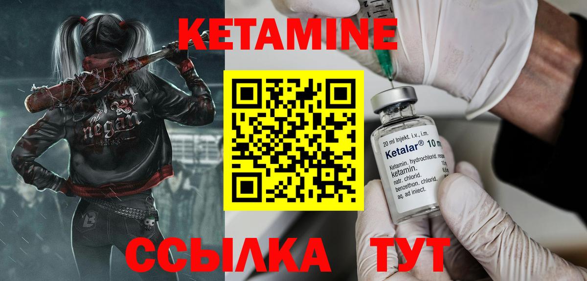 Кетамин VHQ  КЕТАМИН ketamine  Петровск  Вход с VPN 