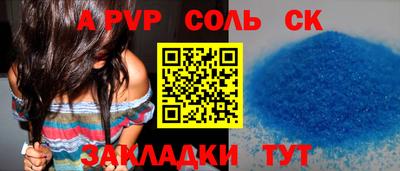 соль курить ск Тара
