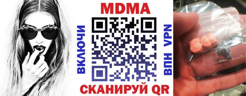 МДМА кристаллы  Петровск 