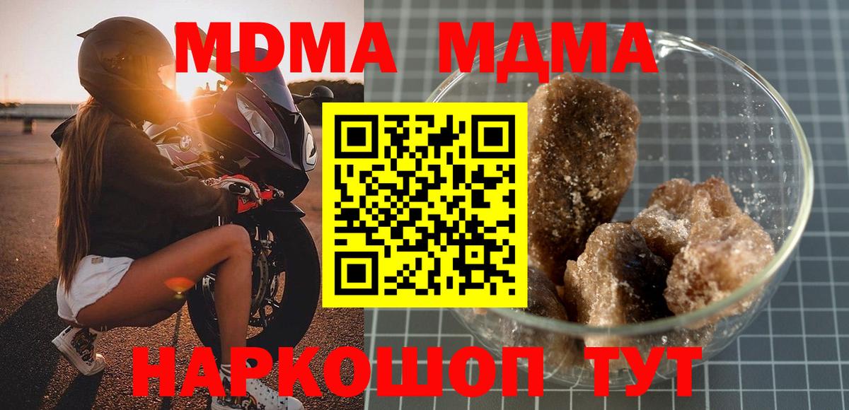Петровск  МДМА Molly  Вход с VPN  МДМА  MDMA молли 