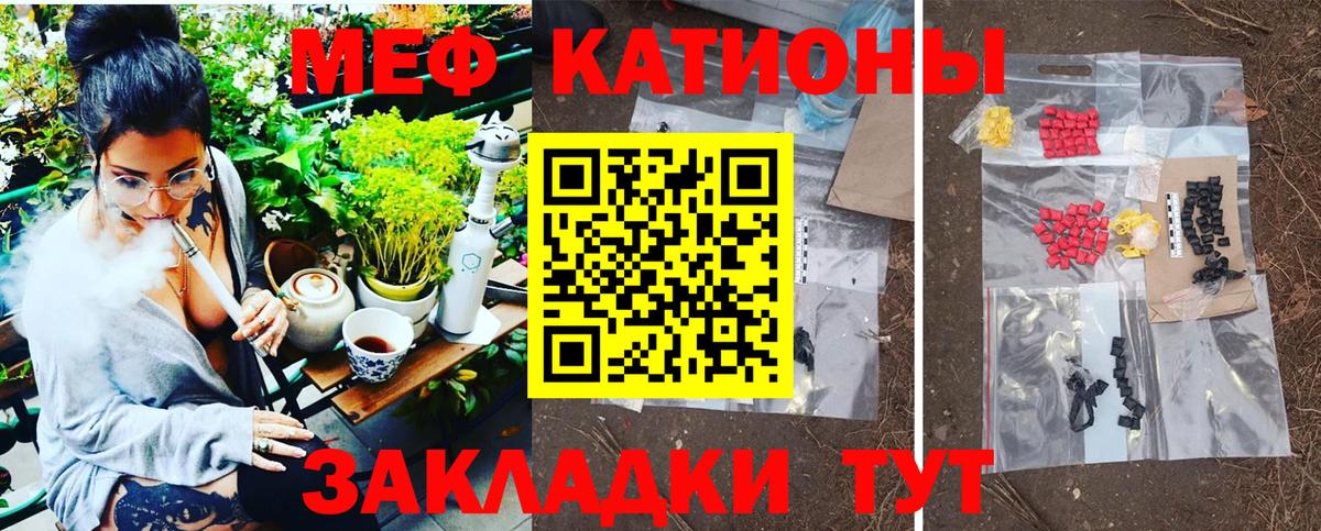 Меф мяу мяу  Петровск