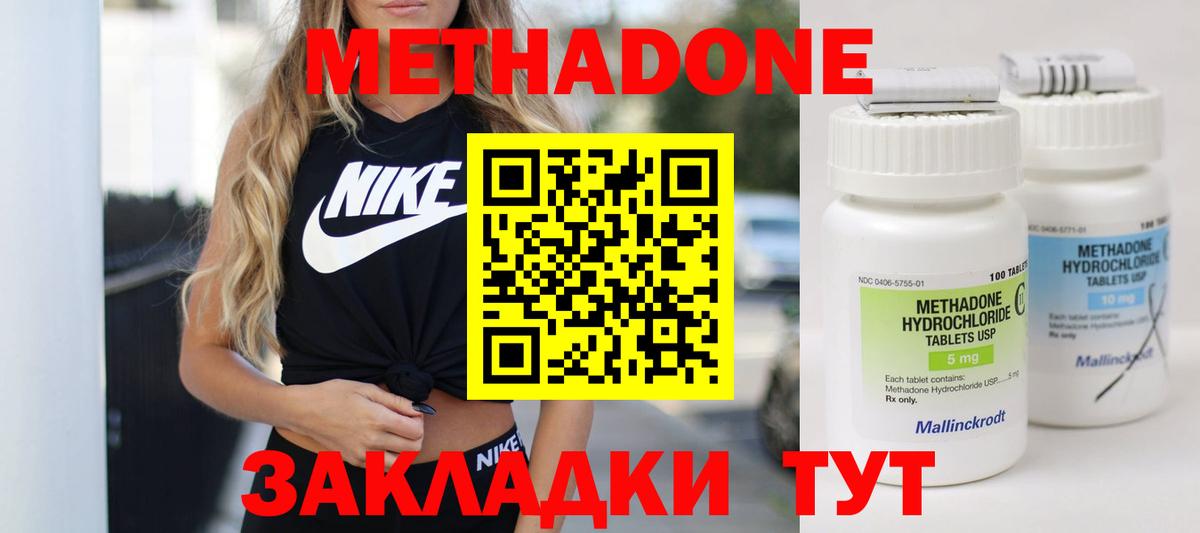 МЕТАДОН мёд Петровск