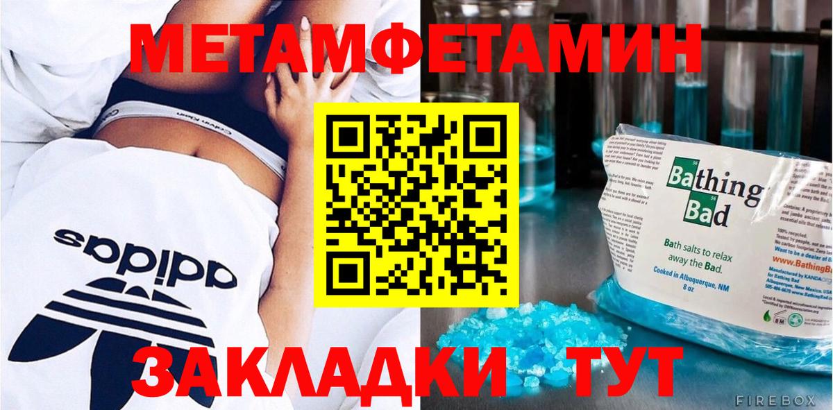 Первитин Декстрометамфетамин 99.9% Петровск