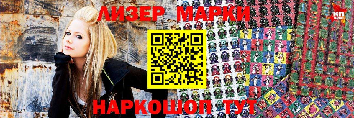 Наркотические марки 1,5мг Петровск