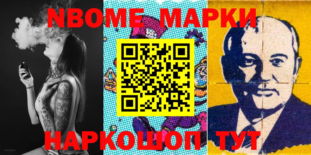 Наркотические марки 1500мкг  Вход с VPN  Петровск  Наркотические марки 1500мкг 