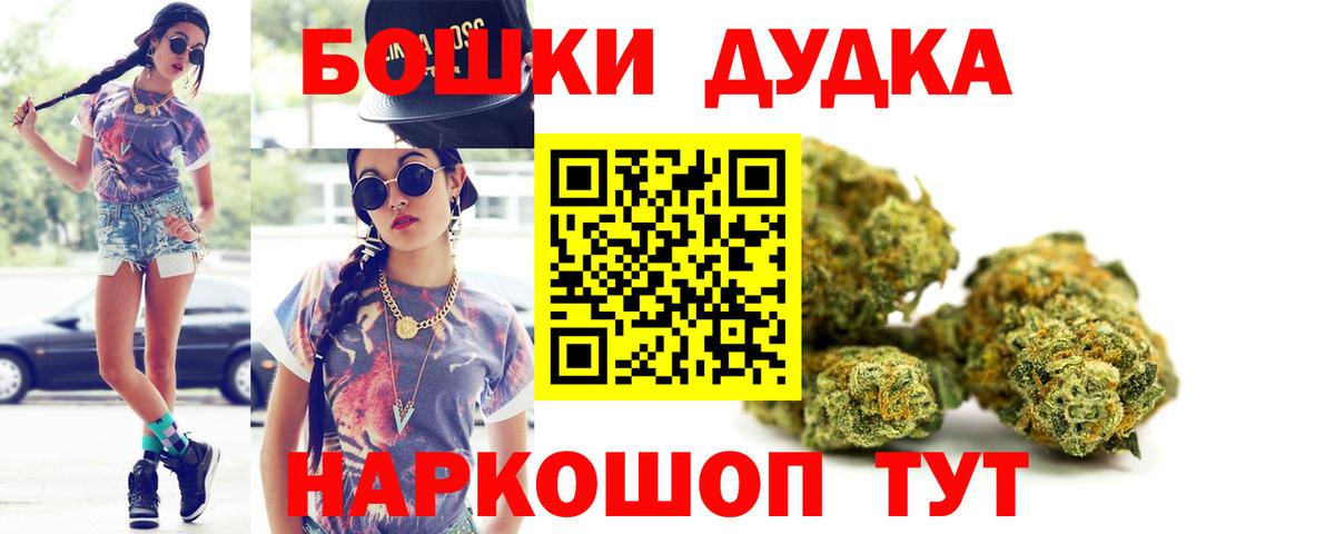 Бошки Шишки Bruce Banner Петровск